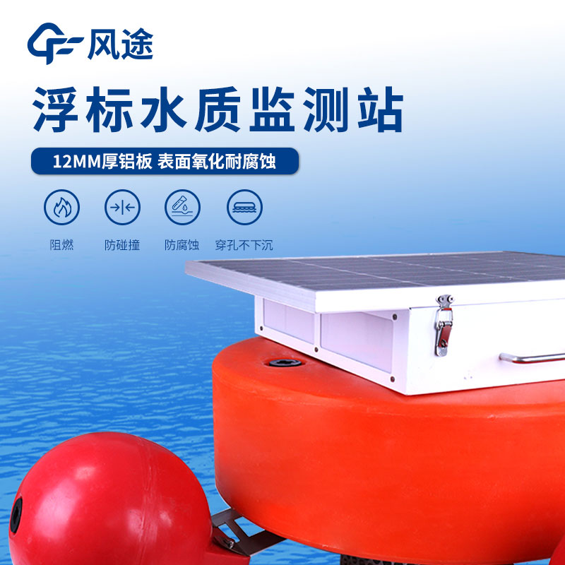 遠(yuǎn)程水質(zhì)檢測系統(tǒng)的優(yōu)點(diǎn)