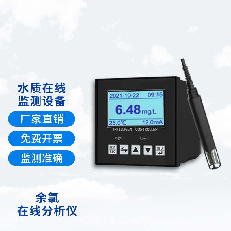 余氯在線監(jiān)測(cè)儀為什么滿量程？怎么處理？