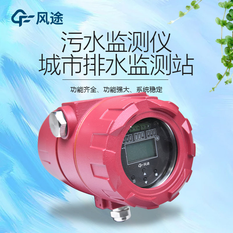 排水管網(wǎng)監(jiān)測設(shè)備是什么？