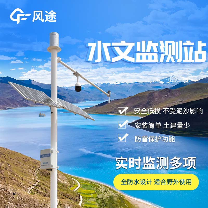 河流水質(zhì)監(jiān)測設備有什么用？