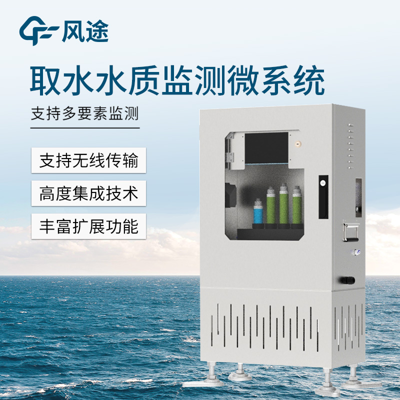 在線水質(zhì)檢測(cè)儀廠家，看看這些銷量“明星”