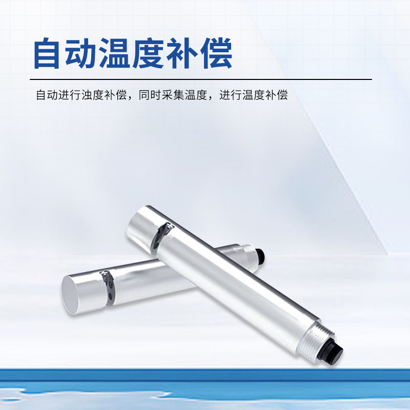 COD傳感器不銹鋼款.jpg